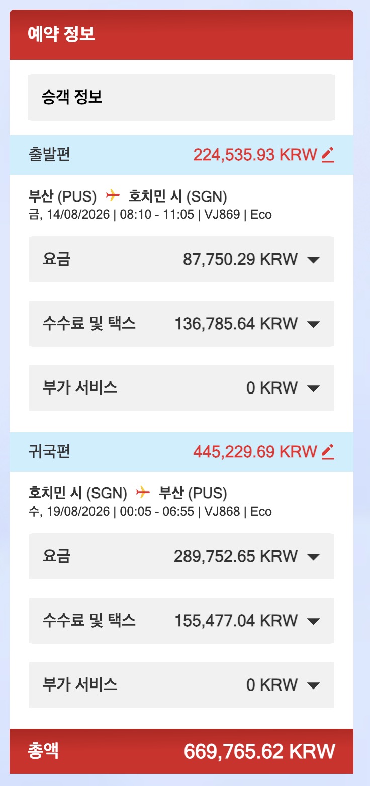 비엣젯 공식 홈페이지 예약 화면. 부산-호치민 왕복 총액 669,765.62원, 위탁수하물 미포함(부가서비스 0원).